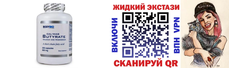 shop официальный сайт  продажа наркотиков  Новосокольники  Бутират оксибутират 