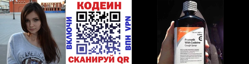 Кодеин напиток Lean (лин) Новосокольники