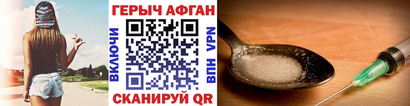 ГЕРОИН хмурый  где купить наркоту  нарко площадка формула  Новосокольники 