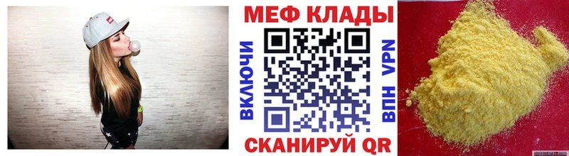 Меф 4 MMC  Новосокольники 