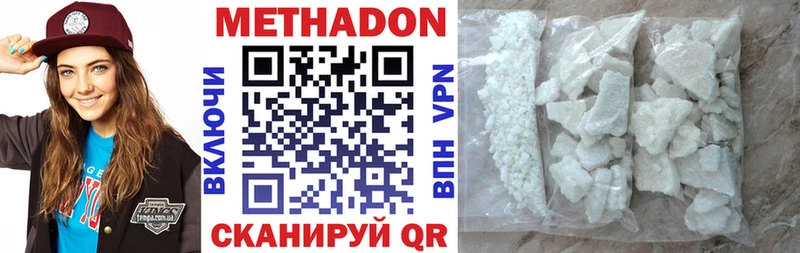 нарко площадка состав  Новосокольники  МЕТАДОН VHQ 